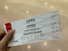 -汉秀剧场