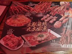 -火联烧烤(学院路创始店)