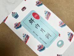 -梦菲思饼屋(瑞金宾馆店)
