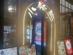 -福苗小骆驼烧烤(大唐不夜城店)