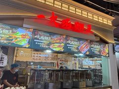 -一代烤翅王(大汉口店)