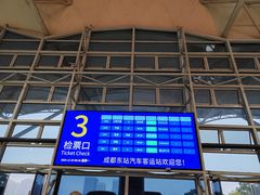 -成都东站汽车客运站