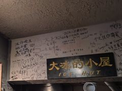 -大冰的小屋(大理古城店)