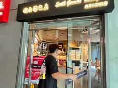 -德南面包房(尚都店)