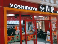门面-吉野家(黑牛城道店)