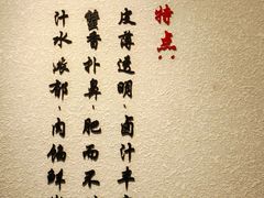 -馋三尺蟹粉小笼(人民广场店)