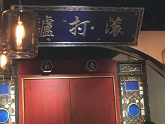-董鲁烤鸭(建和街店)