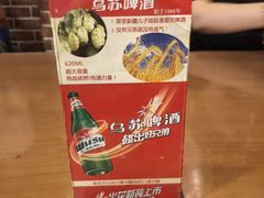 -新疆欣悦饭庄
