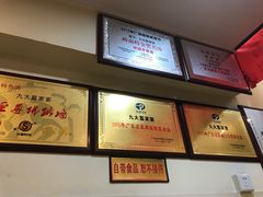 -九大簋家宴(北京路店)