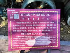 -北方兵器城