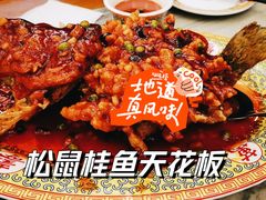 -砂锅居(西四店)