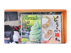 门面-豆政(金閣寺境内売店)