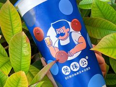 -煲珠公·老红糖珍珠奶茶(长宁龙之梦店)