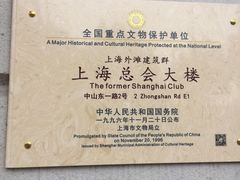 -上海外滩华尔道夫酒店