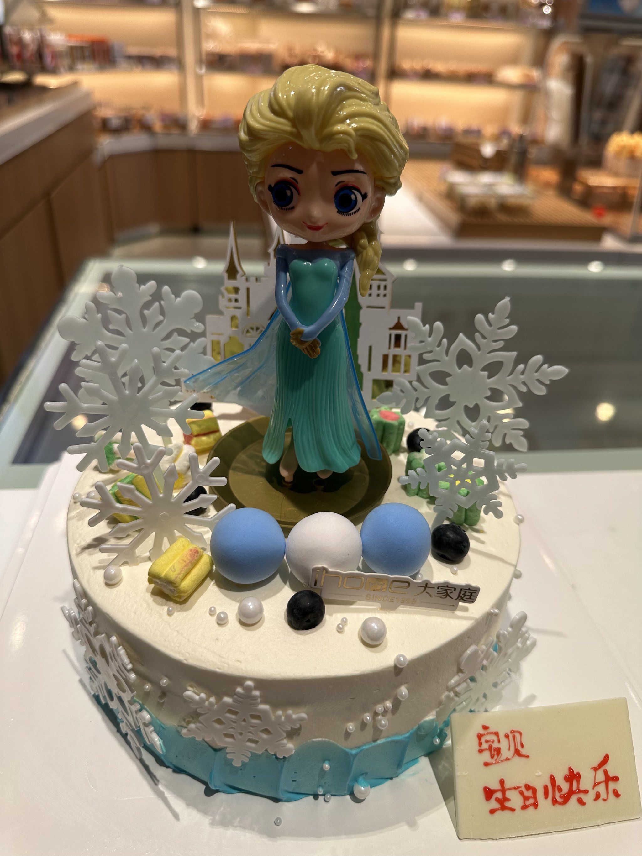 艾莎公主蛋糕