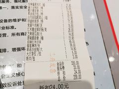 账单-港湾宴会厅(京基百纳店)