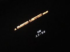 -中影国际影城(东方新天地CINITY店)