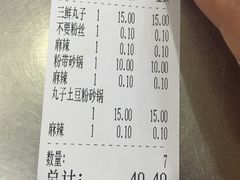 -清真·穆萨砂锅(大皮院店)