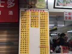 -银记肠粉店(北京路店)