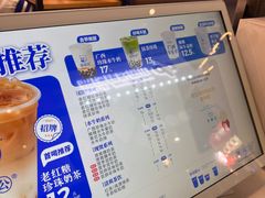 -煲珠公·老红糖珍珠奶茶(长宁龙之梦店)