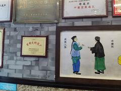 -都一处烧麦馆(前门店)