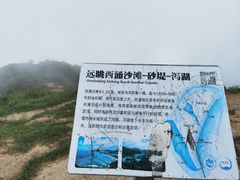 -七娘山