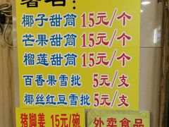菜单-顺记冰室(宝华路店)