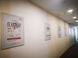 -北京明德医院·医疗美容