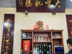 -朱大嘴肥肠血旺(福字街店)