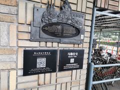 -马勒别墅·中餐厅