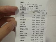 账单-苏浙徽·农家大院(吴江中山南路店)