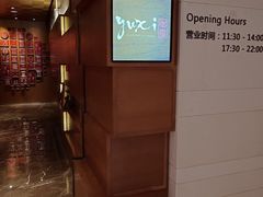 -大理实力希尔顿酒店御璽中餐厅YUXI – CHINESE RESTAURANT