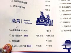 菜单-酸喜·三度酸·贵州味