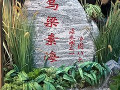 -巴盟人家·内蒙地方菜(华丽家族店)