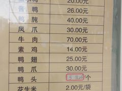 菜单-章云板鸭(马道街店)