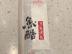 -鱼酷活鱼烤鱼(南京水游城店)
