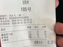 -闫家驴肉老店(华电一校店)