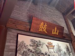 -王庄阿咪海鲜大排档(上下杭店)