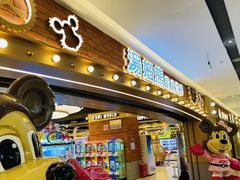 -汤姆熊欢乐世界(滨江店)