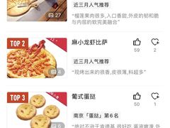 -比格比萨自助(南京万达茂店)