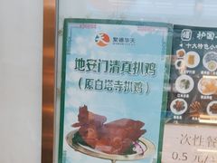 -护国寺小吃(地安门店)