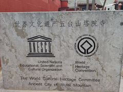 -五台山风景名胜区