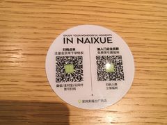 -奈雪的茶(来福士广场店)