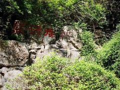 -西安曲江寒窑遗址公园