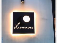 -Luneurs(幸福里店)