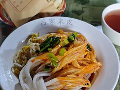 -吕家米皮
