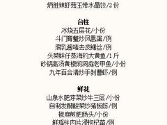 -炳胜私厨(中达旗舰店)