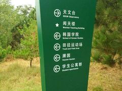 -山东大学(威海校区)