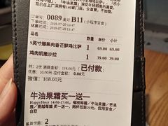 账单-乐凯撒披萨(正佳广场店)