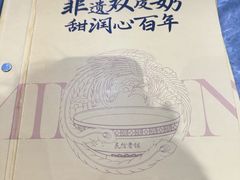 -民信老铺(华盖路店)